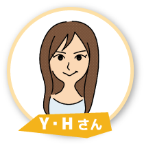 Y・H さん