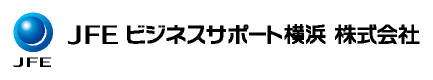 JFEビジネスサポート横浜株式会社